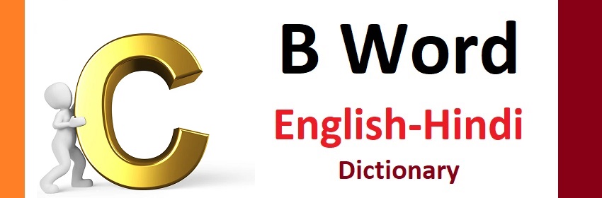 C-word-english-hindi-dictionary