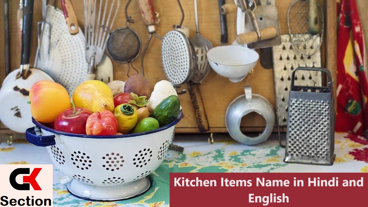 kitchen-items-name-in-hindi-and-english