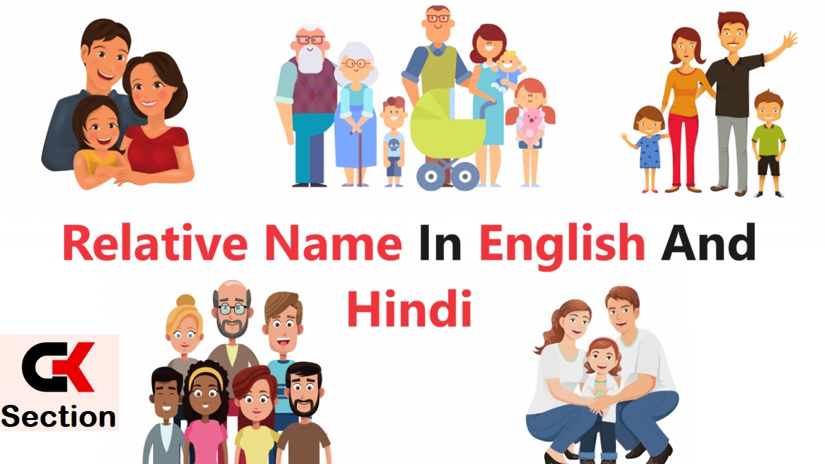 relatives-names-in-hindi-and-english