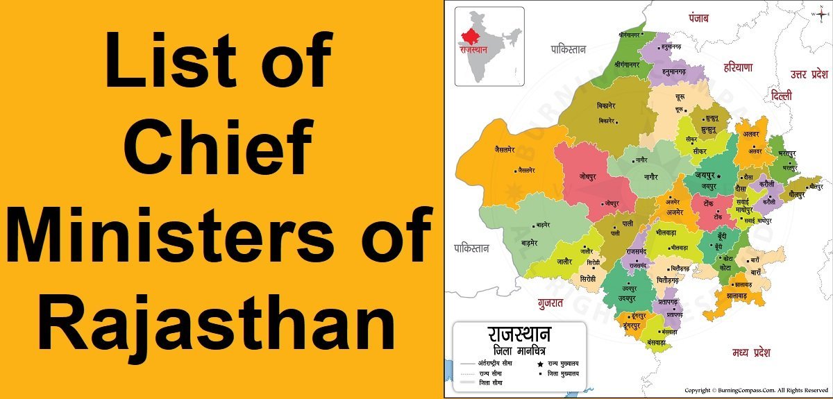 List of Chief Ministers of Rajasthan 2024 in Hindi along with Their Tenure Periods