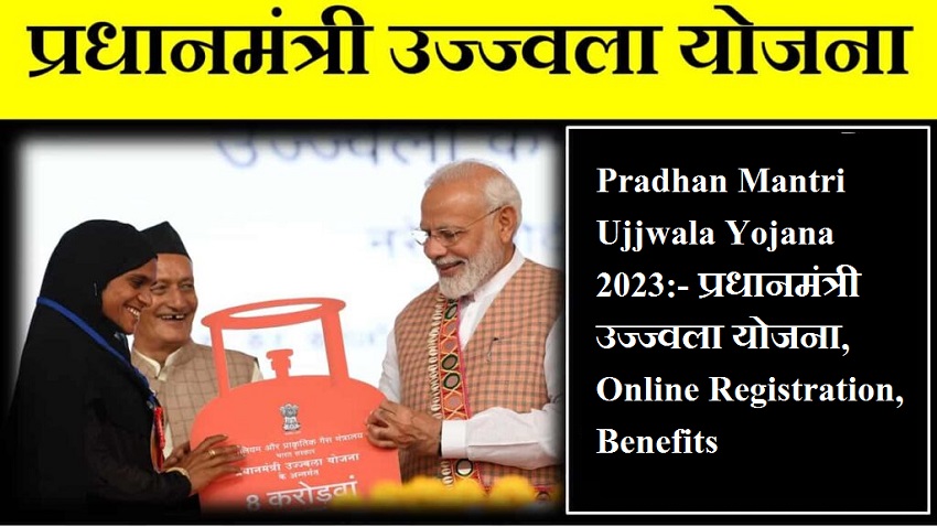 Pradhan Mantri Ujjwala Yojana:- प्रधानमंत्री उज्ज्वला योजना, Online Registration, Benefits