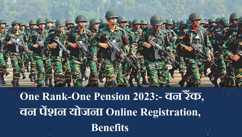 One Rank-One Pension:- वन रैंक, वन पेंशन योजना Complete Details