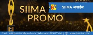SIIMA-अवार्ड्स