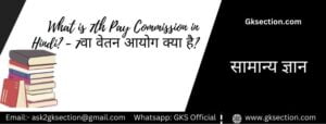 7th-pay-commission