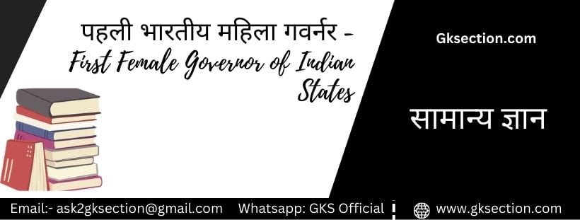 first-female-governor-indian-states