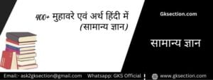 hindi muhavare