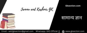 jammu kashmir gk questions in Hindi