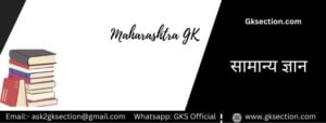 maharashtra gk questions in hindi