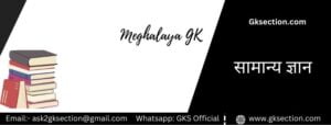 meghalaya gk questions in hindi