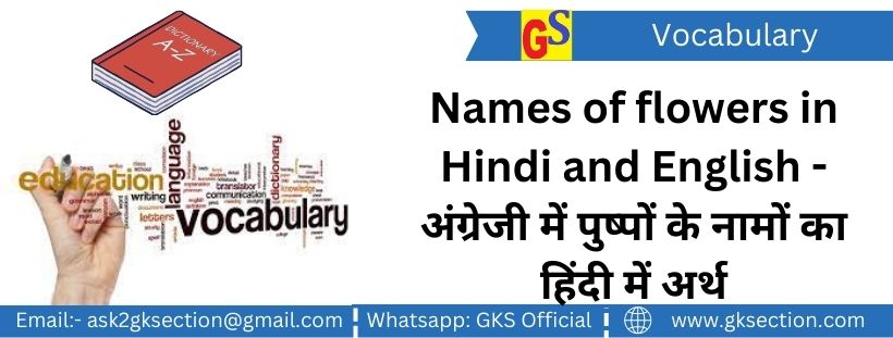 names-of-flowers-in-hindi-and-english