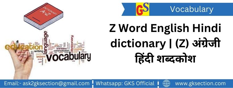 z word english hindi dictionary