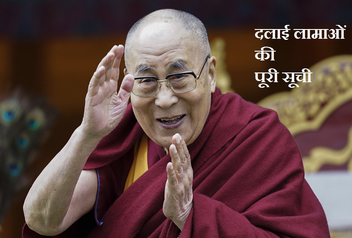 Complete-List-of-Dalai-Lamas