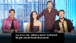 all-american-ideal-session-winners-name-in-hindi-2022-2023