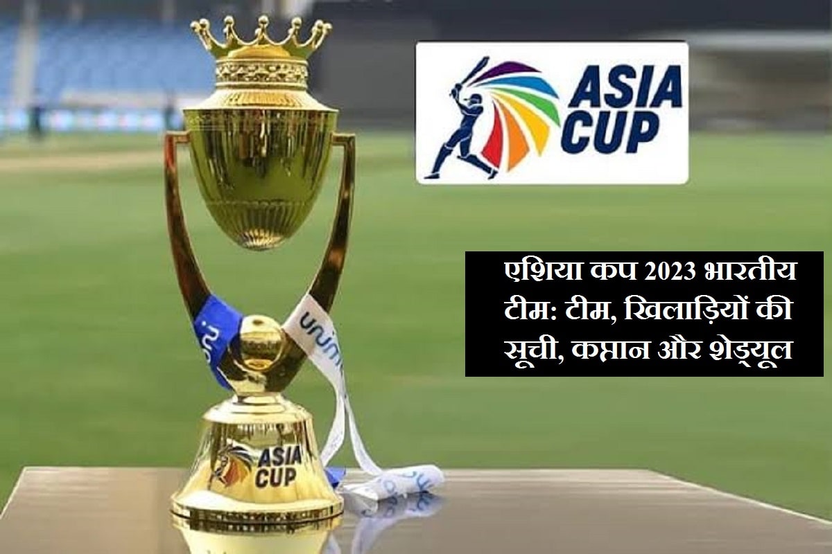 complete-asia-cup-2023-india-squad-team-players-list-batsmen-captain-schedule