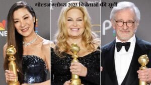 golden-globes-awards-winners-list-in-hindi