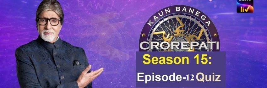 kbc-15-episode-12-questions-answers