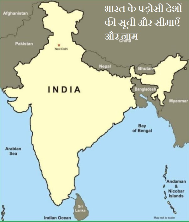 neighbouring-countries-of-india-along-with-their-borders-and-names