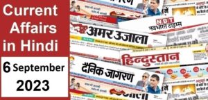 6-september-2023-current-affairs-in-hindi-gksection