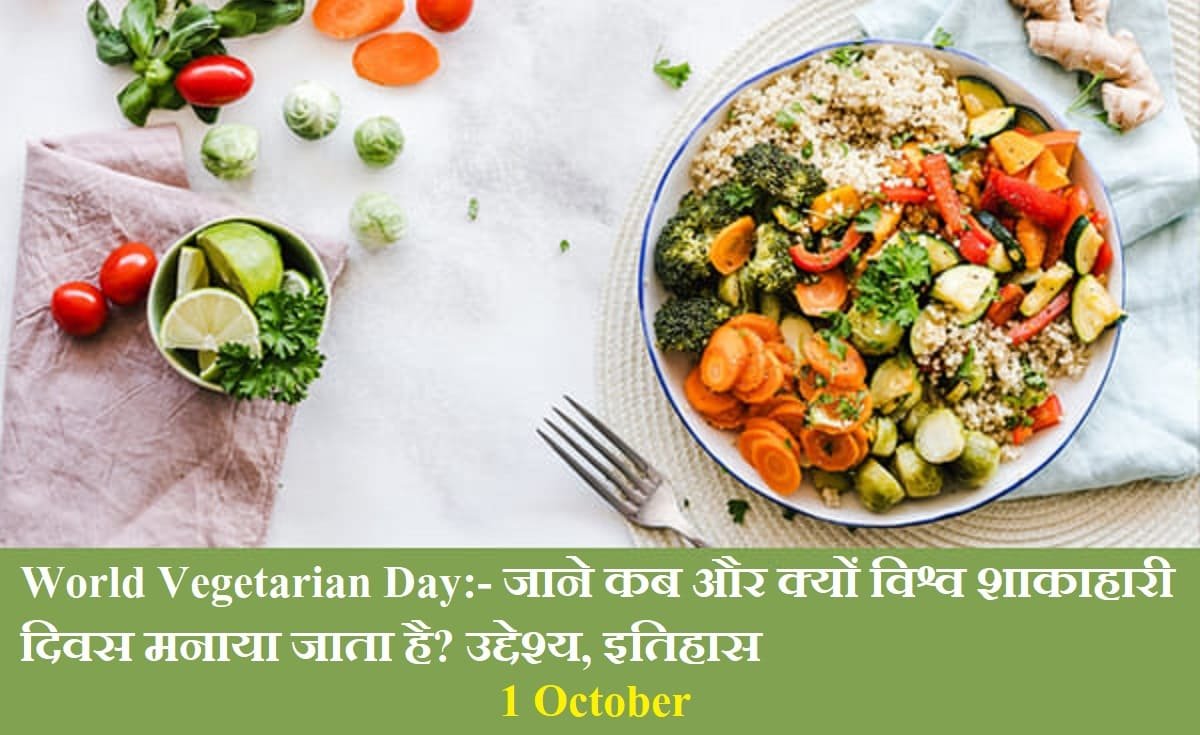 01 अक्टूबर विश्व शाकाहारी दिवस – World Vegetarian Day 2025 in Hindi