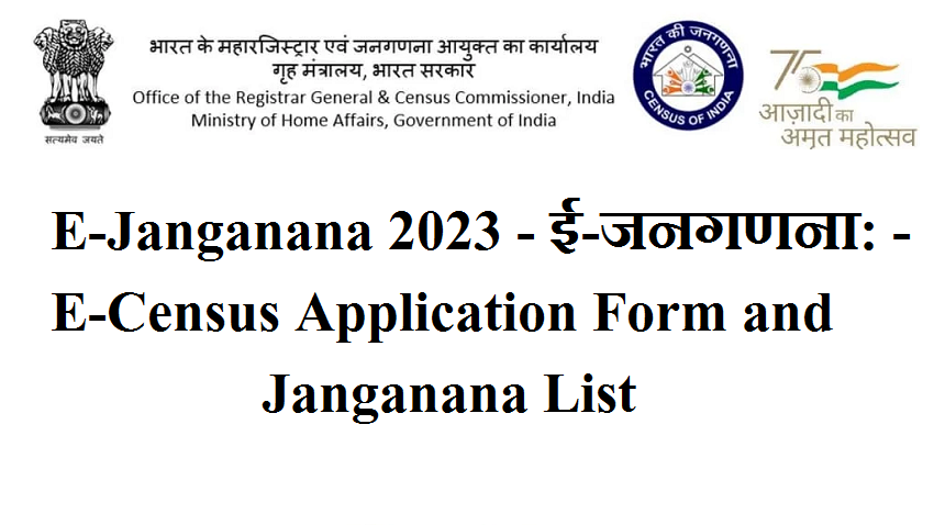 E-Janganana 2023 - ई-जनगणना: - E-Census Application Form and Janganana List