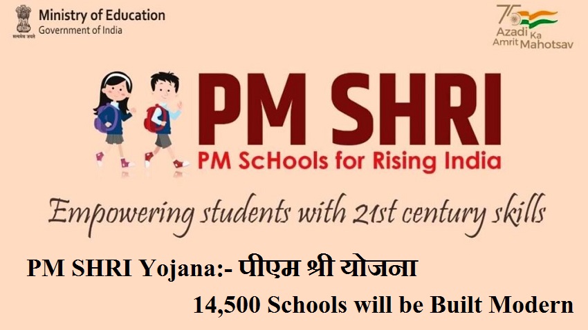 PM SHRI Yojana:- पीएम श्री योजना 14,500 Schools will be Built Modern