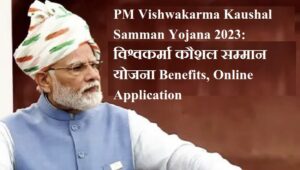 PM Vishwakarma Kaushal Samman Yojana 2023: विश्वकर्मा कौशल सम्मान योजना Benefits, Online Application