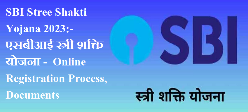 SBI Stree Shakti Yojana:- एसबीआई स्त्री शक्ति योजना - Online Registration, Documents