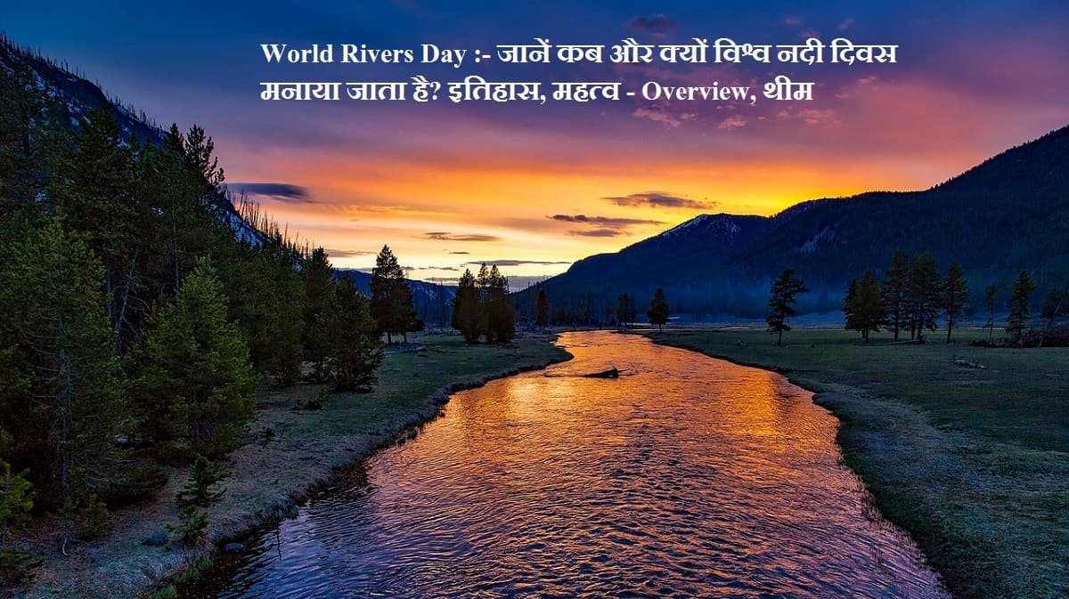24 सितम्बर विश्व नदी दिवस – World Rivers Day 2025 in Hindi