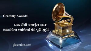 Grammy-Awards-Nomination-2024-Name-List-in-Hindi-gksection