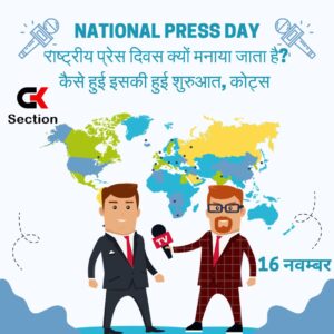 National-Press-Day