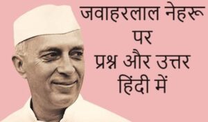 jlnehru