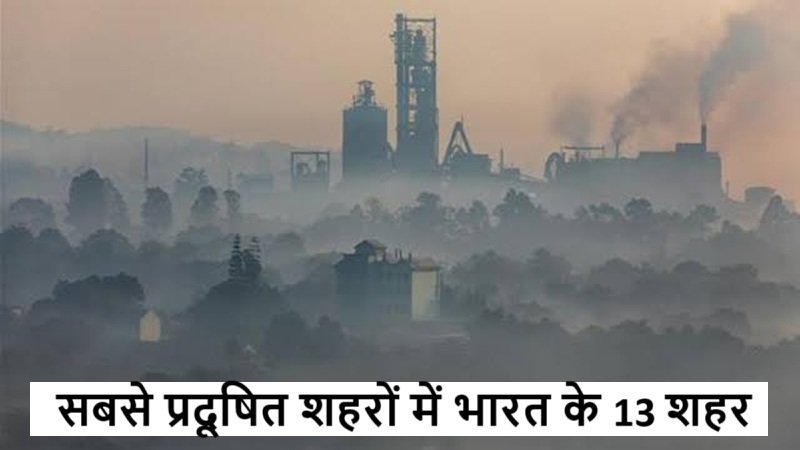 global-pollution-list-13-most-polluted-cities-in-india