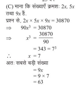 reasoning-gksection-rajasthan-1