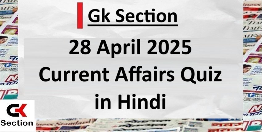 28-april-2025-current-affairs-questions-in-hindi