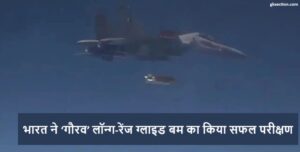 india-drdo-successful-tested-of-gaurav-long-range-glide-bomb-from-sukhoi-fighter-jet