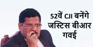 justice-br-gavai-next-chief-justice-of-india