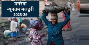 mgnregs-wage-hike-for-2025-26
