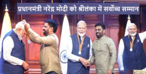 pm-narendra-modi-receives-mithra-vibhushana-award-in-sri-lanka-by-president-anura-kumara