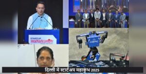 startup-maha-kumbh-in-delhi