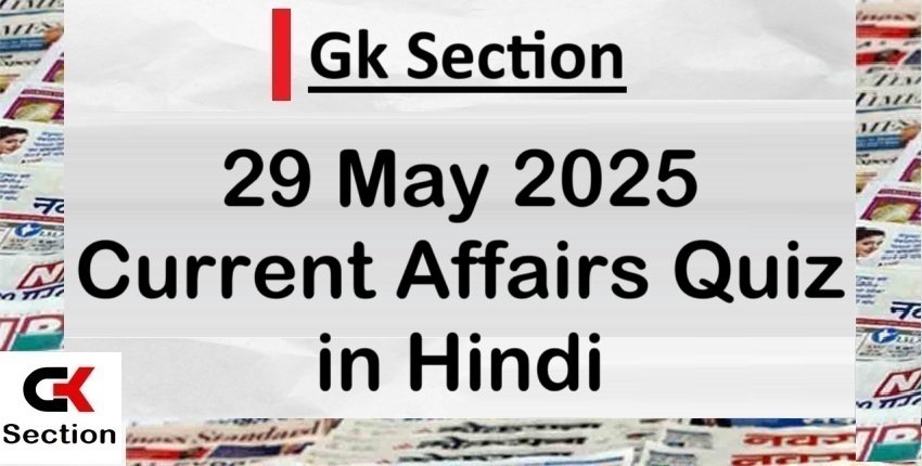 current-affairs-29-may-2025-gk-in-hindi