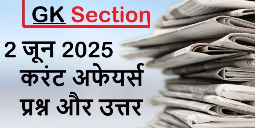 current-affairs-hindi-2-june-2025
