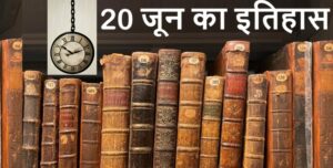 today-in-history-20-june