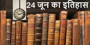 today-in-history-24-june