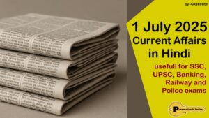 hindi-current-affairs-1-july-2025-gk-questions