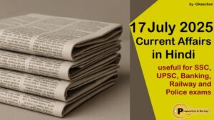hindi-current-affairs-17-july-2025-gk-questions