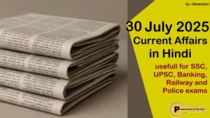 hindi-current-affairs-30-july-2025-gk-questions