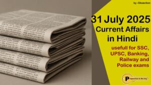 hindi-current-affairs-31-july-2025-gk-questions