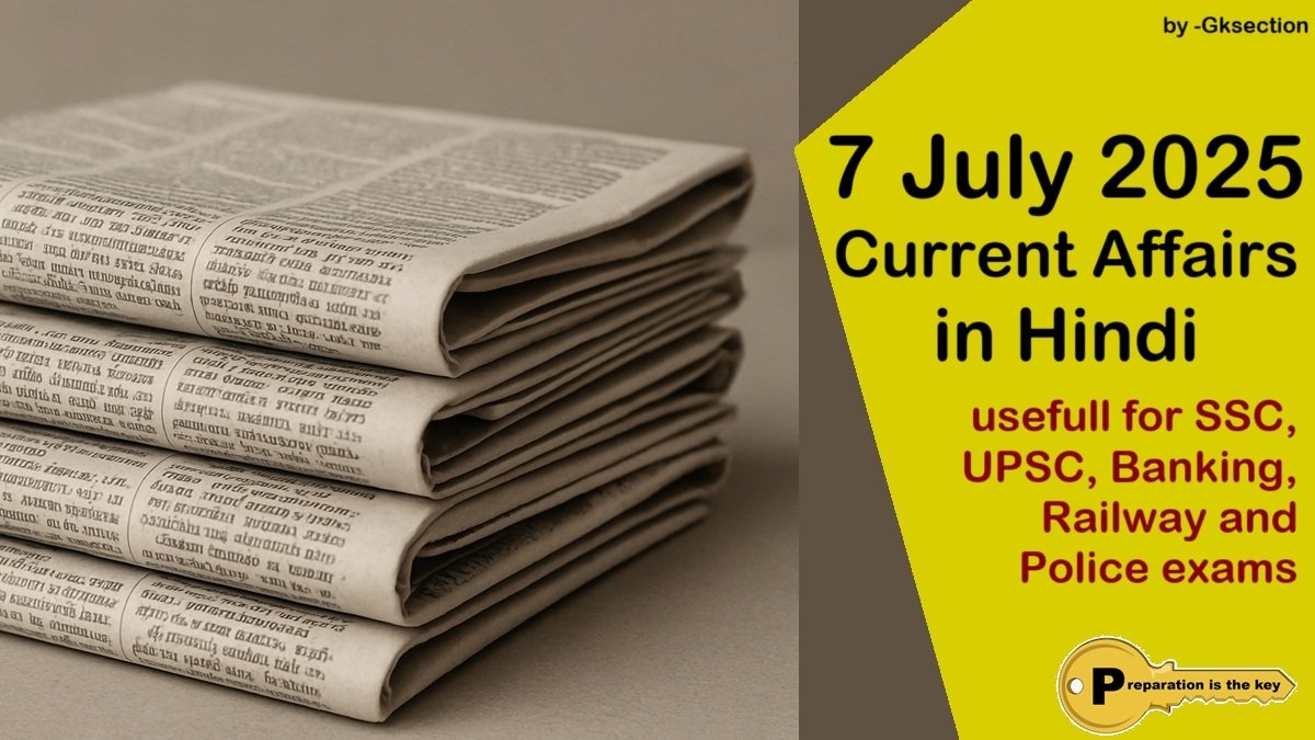 Hindi Current Affairs | 7 July 2025 करेंट अफेयर्स Question-Answer