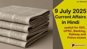 hindi-current-affairs-9-july-2025-gk-questions