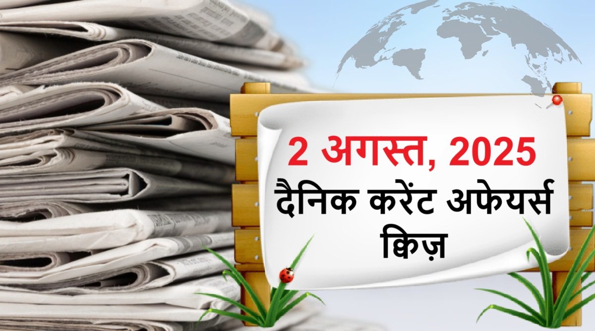 today-current-affairs-2-august-2025
